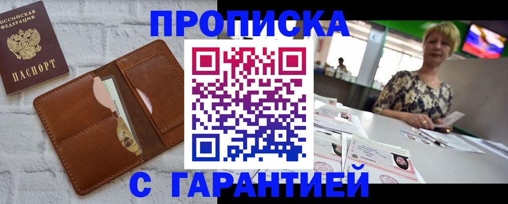 регистрация для дет. сада в Углегорске