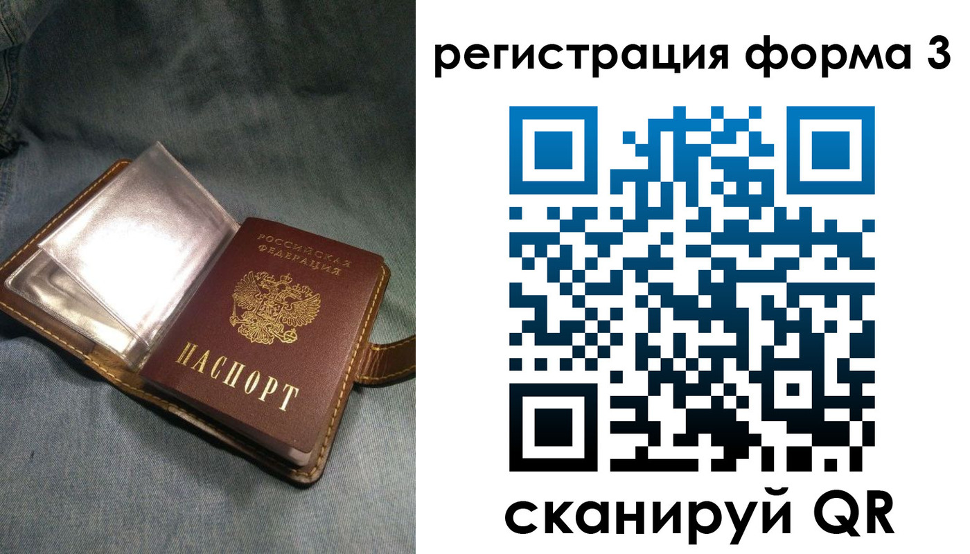 прописка в Углегорске