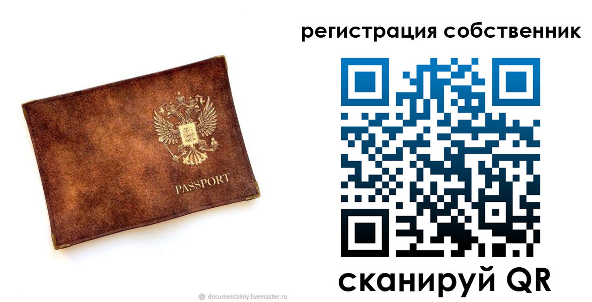 регистрация для школы в Углегорске