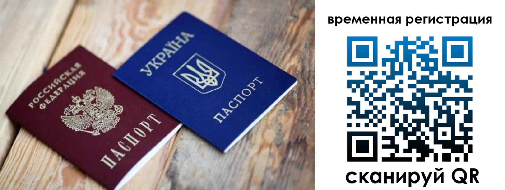 прописка 2025 в Углегорске
