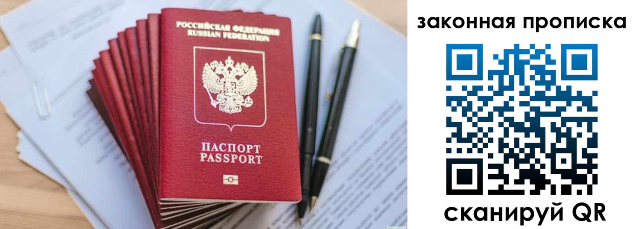 временная регистрация для всех в Углегорске