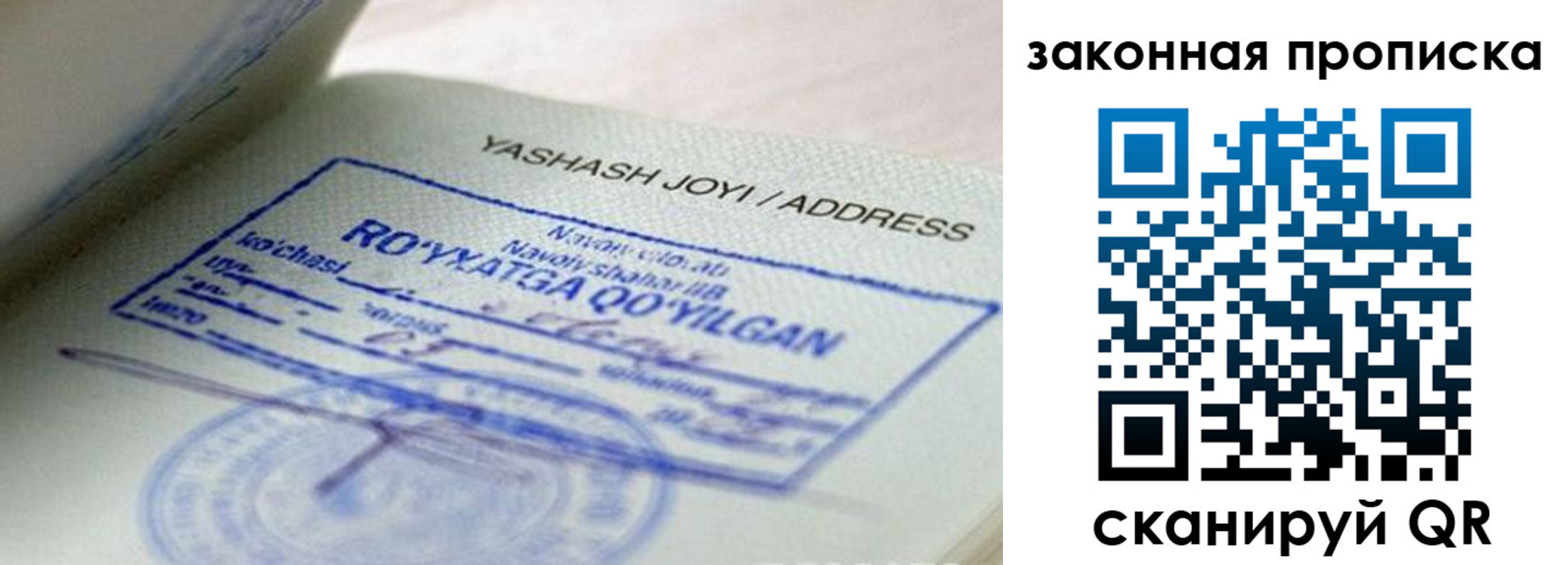 прописка гарантия в Углегорске