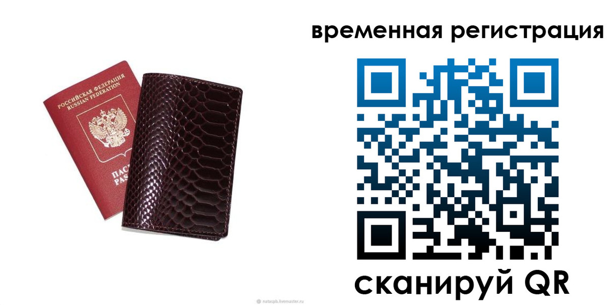 прописка в квартире в Углегорске