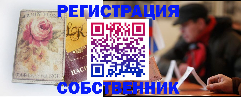 прописка для кредита в Углегорске