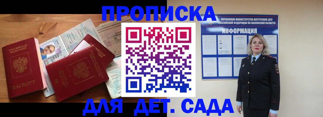 где прописаться в Углегорске