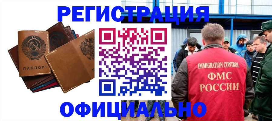 временная прописка в Углегорске