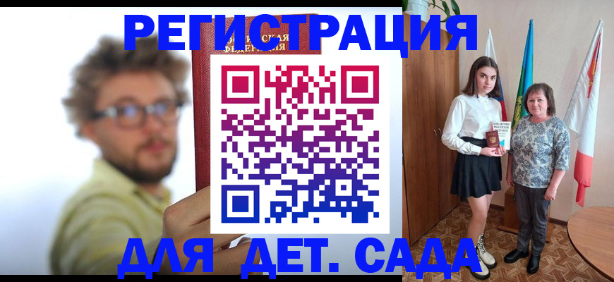 временная регистрация в квартире в Углегорске