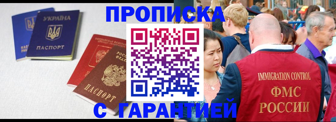 пропишу в квартире в Углегорске