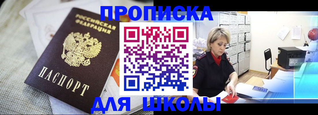 прописка иностранных граждан в Углегорске